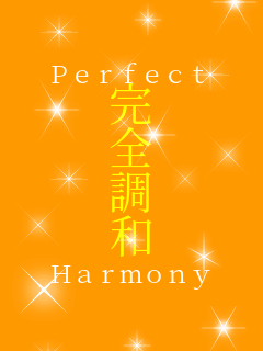 Perfect �� �S �� �a Harmony 