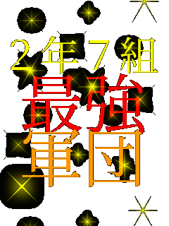 2�N7�g �ŋ� �R�c    