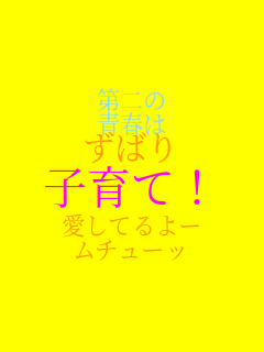 ���� �t�� ���΂� �q��āI �����Ă��[ ���`���[�b 