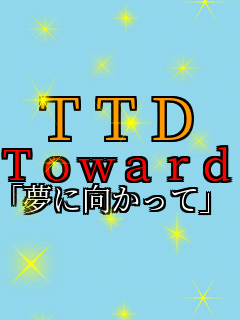TTD Towardthedream ����Ɍ������ģ    