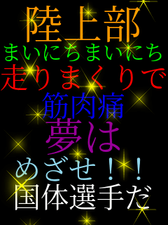 ���㕔 �܂��ɂ��܂��ɂ� ����܂���� �ؓ��� ���� �߂���!! ���̑I�肾