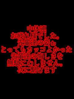 ���̘A �����l�ł����B ��y�B�̎p�� �Ƃ��Ă��J�b�R�悩�����ł� ��y�B�̉������� ���ʂɂ킵�܂���B ���Ɍq���܂�