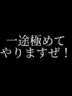 rɂ߂ ܂I     
