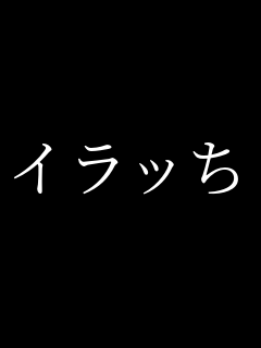 �C���b��      