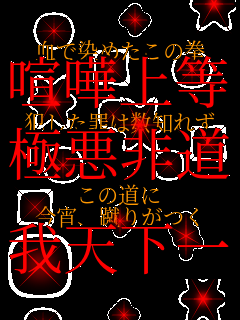 ���Ő��߂����̌� ���܏㓙 �Ƃ����߂͐��m�ꂸ �Ɉ��񓹂� ���̓��� �����A�R�肪�� ��V����