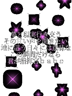 ���ƌ����s������ ���̊Â����𕷂����� �n�ɔ������X�ɂ͈Ӗ��Ȃ� ���̏u�Ԃ����Ȃ� �N���w����babe  