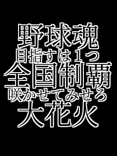 �싅�� �ڎw����1�� �S�����e �炩���Ă݂��� ��ԉ�  