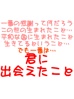 ��Ԃ̊��ӂ��ĉ����낤 ���̐��̐��܂ꂽ���Ɓc ���a�ȍ��ɐ��܂ꂽ���Ɓc �����Ă�Ƃ������Ɓc �ł���Ԃ́c �N�� �o�������