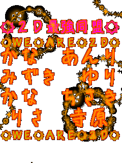 ���Q�c�ŋ������� ���v�d���`�q�d���Q�c�� ���ȁ@����� �݂����@��� ���ȁ@������ �肳�@���� ���v�d���`�q�d���Q�c��