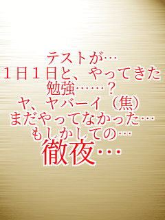 �e�X�g���c 1��1���ƁA����Ă��� �׋��c�c�H ���A���o�[�C(�Łj �܂�����ĂȂ������c ���������Ắc �O��c