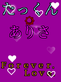 �������� �� ���肳   Forever..    Love...