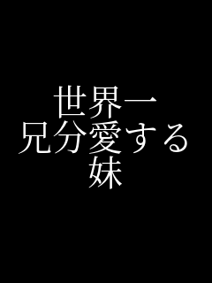 ���E�� �Z�������� ��    