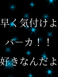  �����C�t����!!  �o-�J!!  �D���Ȃ񂾂�... 