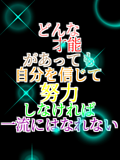 �ǂ��  �˔\ �������Ă� ������M���� �w�� ���Ȃ���� �ꗬ�ɂ͂Ȃ�Ȃ�