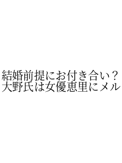 �����O��ɂ��t������?! ��쎁�͏��D�b���Ƀ����A�h������     