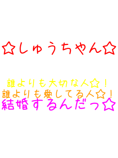 �����イ�����  �N������؂Ȑl��! �N���������Ă�l��! ��������񂾂���!  