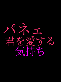 �p�l�F�@ �N�������� �C����    