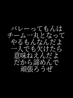 �o���[���Ă���� �`�[����ۂƂȂ��� ������Ȃ񂾂� ��l�ł��������� �Ӗ��˂��񂾂� ��������߂�� �撣�낤��