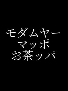 ���_�����[ �}�b�| �����b�p    