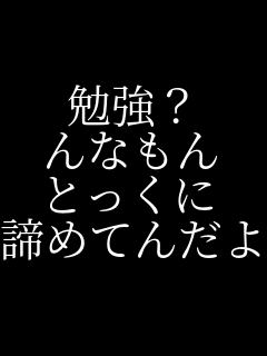 �׋��H ��Ȃ��� �Ƃ����� ���߂Ă񂾂�   