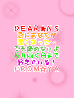 DEARNS }ɂȂ Ȃc ł߂Ȃ U܂ DłI FROMYA