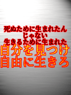 ���ʂ��߂ɐ��܂ꂽ�� ����Ȃ� �����邽�߂ɐ��܂ꂽ ���������� ���R�ɐ�����  