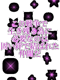 ���̐푈�� �����c��ׂ� �K�v�Ȃ̂� �ł��J�Ō��΂ꂽ ���Ԃ�  