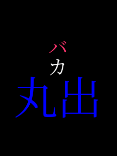 �o �J �ۏo���B    
