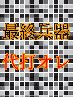 �ŏI����  ��ŃI��    