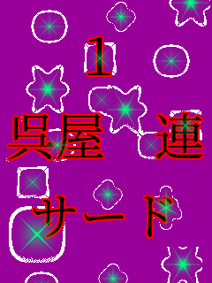 1  ���� �A  �T�[�h  