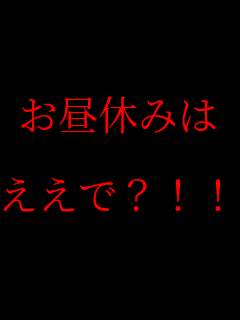 �����x�݂�  ������?�I�I    