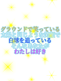 �O���E���h�ŏ΂��Ă��邠�Ȃ� ���z�Ɠ����悤�ȏΊ�� ������ǂ��Ă��� ����Ȃ��Ȃ��� �킽���͍D��  