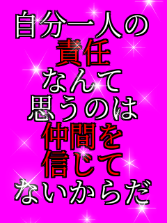 ������l�� �ӔC �Ȃ�� �v���̂� ���Ԃ� �M���� �Ȃ����炾