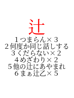 �� 1�܂��~3 2���x�������b������ 3������Ȃ��~2 4�߂����~2 5���̒҂ɂ���܂� 6�܂��҉��~5