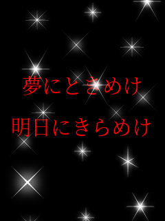 ���ɂƂ��߂�  �����ɂ���߂�    