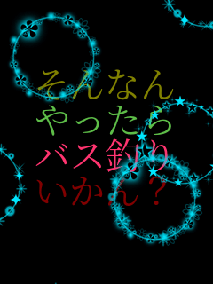 ����Ȃ� ������� �o�X�ނ� ������H   