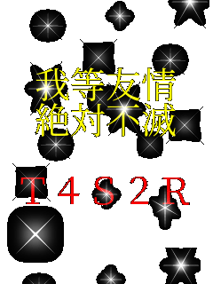 �䓙�F�� ��Εs��  T4S2R   
