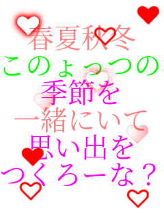 �t�ďH�~ ���̂���� �G�߂� �ꏏ�ɂ��� �v���o�� ����[�ȁH 