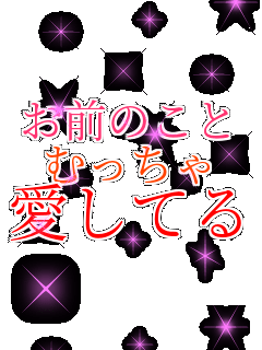 ���O�̂��� �ނ����� �����Ă邼��    