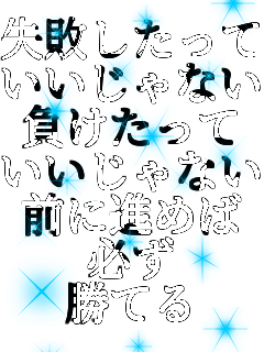 ���s�������� ��������Ȃ��� ���������� ��������Ȃ� �O�ɐi�߂� �K�� ���Ă�