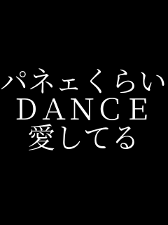�p�l�F���炢 �c�`�m�b�d �����Ă�    