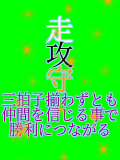 �� �U �� �O���q���킸�Ƃ� ���Ԃ�M���鎖�� �����ɂȂ��� 
