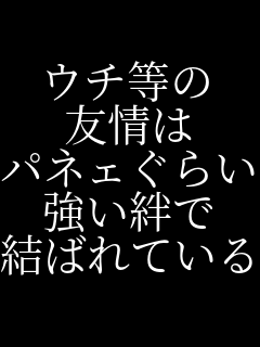 �E�`���� �F��� �p�l�F���炢 �����J�� ���΂�Ă���  