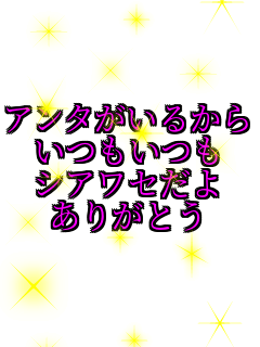 �A���^�����邩�� �������� �V�A���Z���� ���肪�Ƃ�   