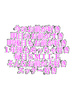 ���̂��O���D�� �����̂��O������ ����������O���D�� 1�N����߂�����D�� ����SMILE ����Ȃ��O����D�� �X�b�Q�[�D��