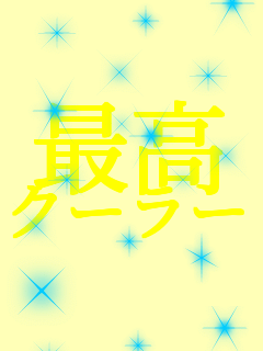 �ō� �N�[���[     