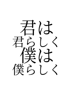 �N�� �N�炵�� �l�� �l�炵��   