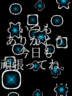 ���� ���肪�Ƃ� ������ �撣���ĂˁB   