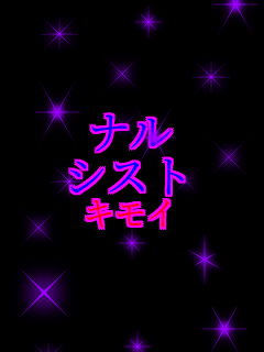 �i�� �V�X�g �L���C    