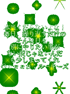 �{��������Ȃ���ȁI �����B�J��Ԃ������� ����ȓ��X�B �ʂɂ�肽������ �Ȃ��󂶂�Ȃ��� �������܂��Ă��� �feeen;���[�L�[�Y